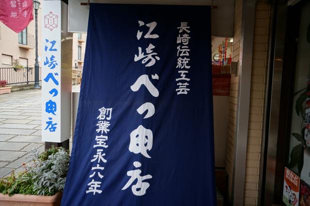 長崎旅行】べっ甲って何から作られているか知ってる？べっ甲専門店で話