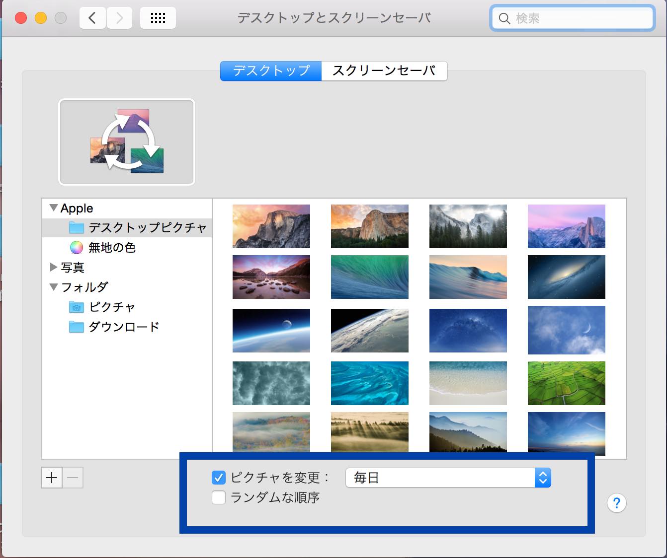 Mac デスクトップ 壁紙 おすすめ Mac デスクトップ 壁紙 おすすめ あなたのための最高の壁紙画像