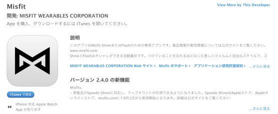 Misfit Flash レビュー 低価格ながら機能性の高いフィットネス系ウェアラブルデバイス