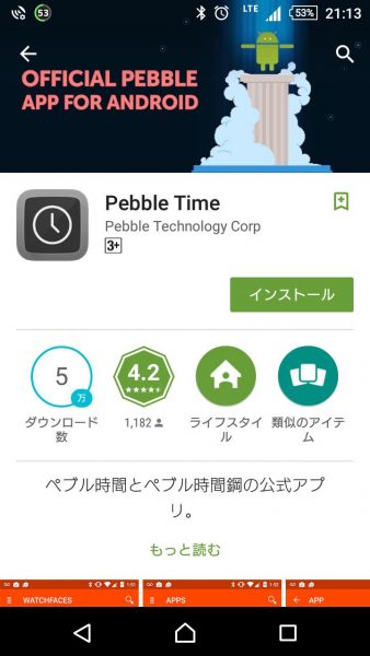 pebbletime23