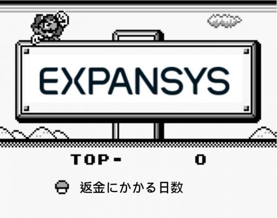 expansys-refund2