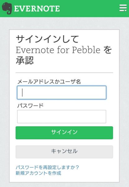 evernote-for-pebble10