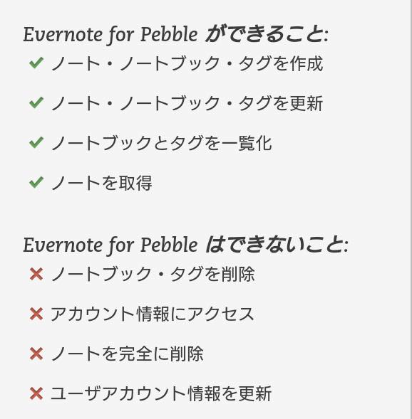what is evernote for pebble what is evernote for pebble