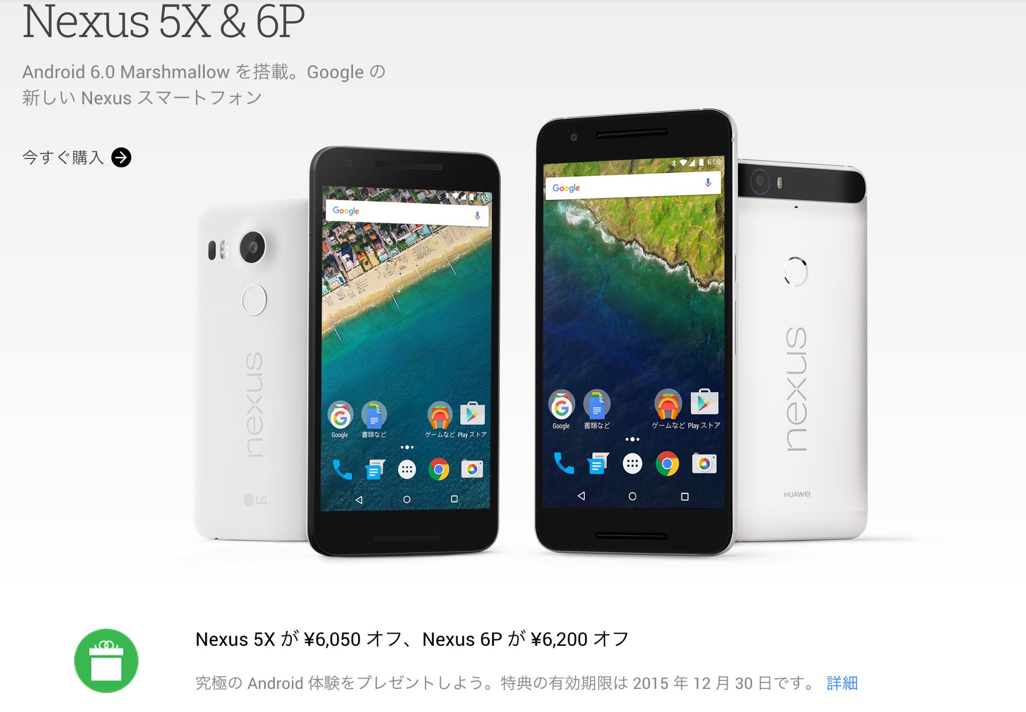 ソフトバンク版 Nexus 6pをsimロック解除して格安simで運用する方法 赤