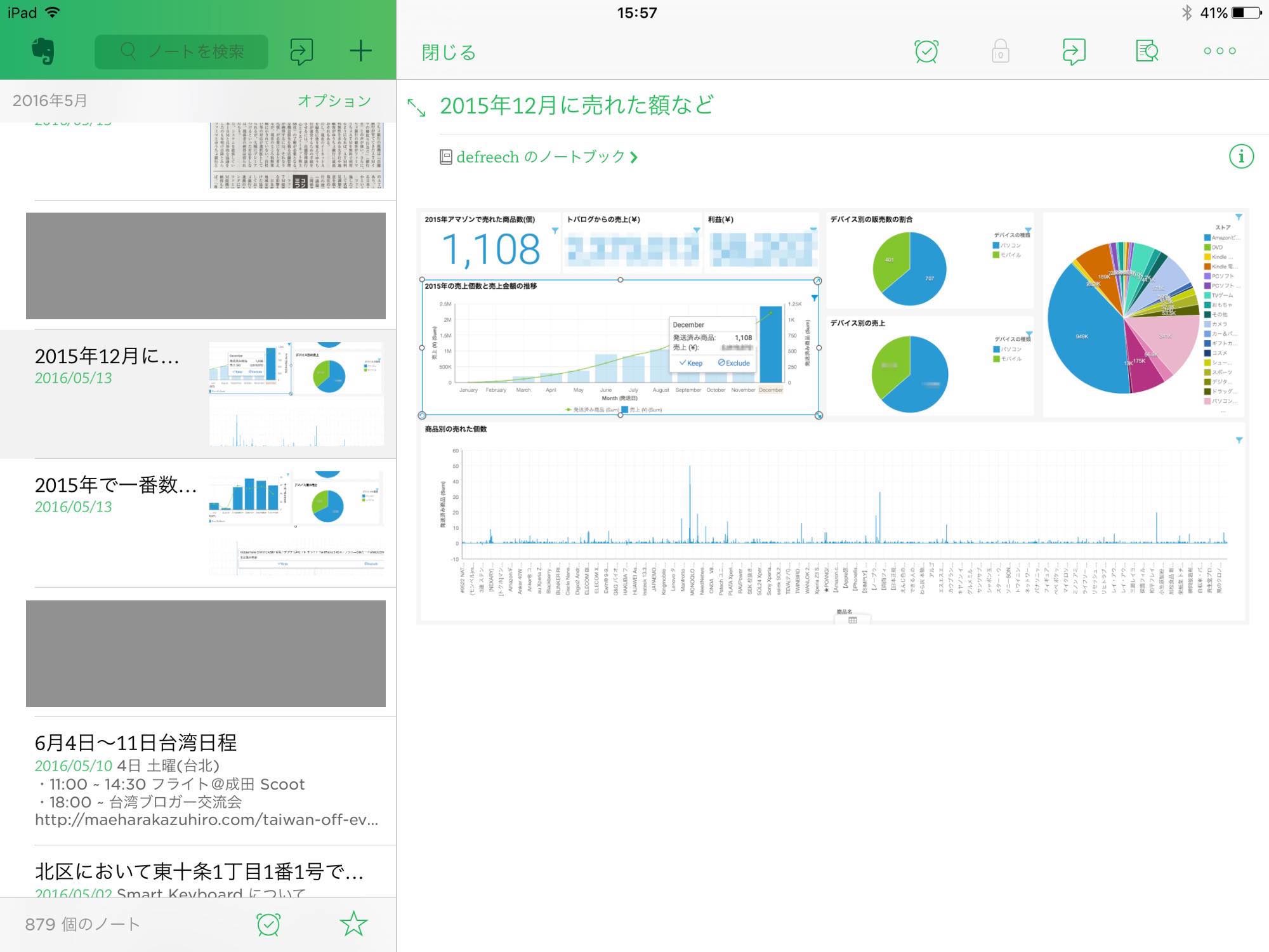 僕が Ipad Pro でよく使うオススメアプリを紹介 仕事系やメジャーどころが多め