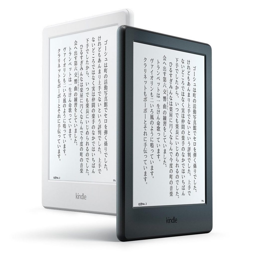 【2016年版】薄く軽い Kindle が新登場！プライム会員なら4,980円で最新端末が購入可能。