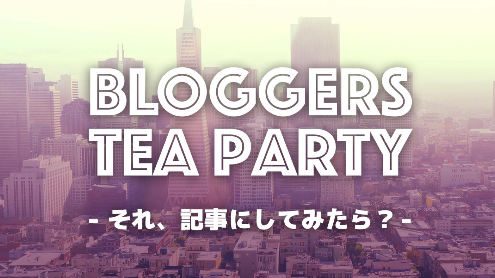 bloggers-tea-party2