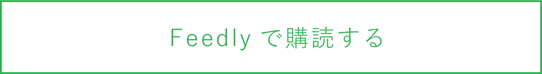 feedlykoudoku