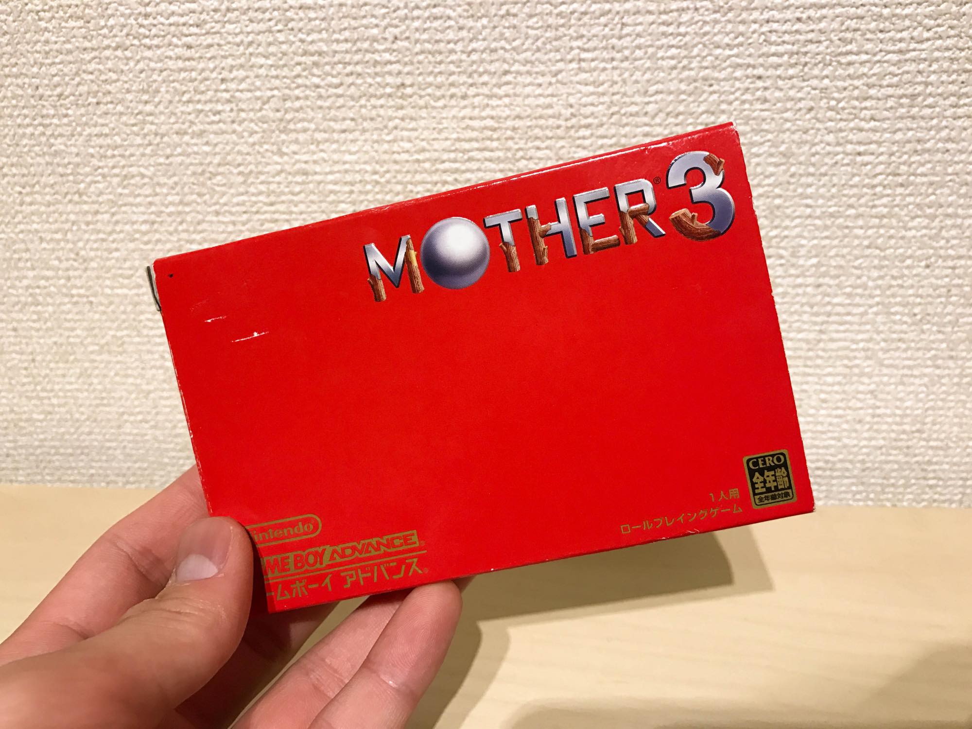 ゲームボーイミクロ Mother 3買いました 奇妙で おもしろい そして せつない