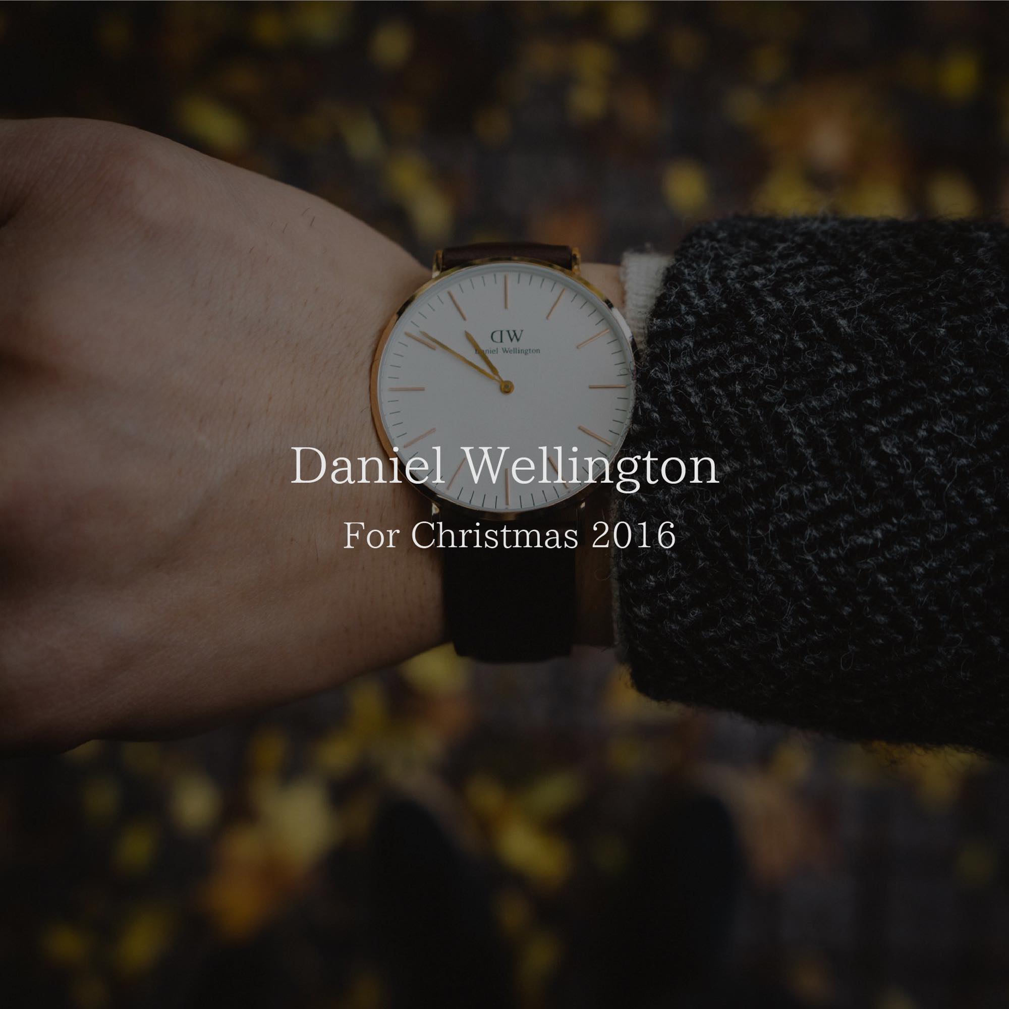 クリスマスギフトに人気の ダニエルウェリントン の時計 クラシックで上品なシルエットが美しい