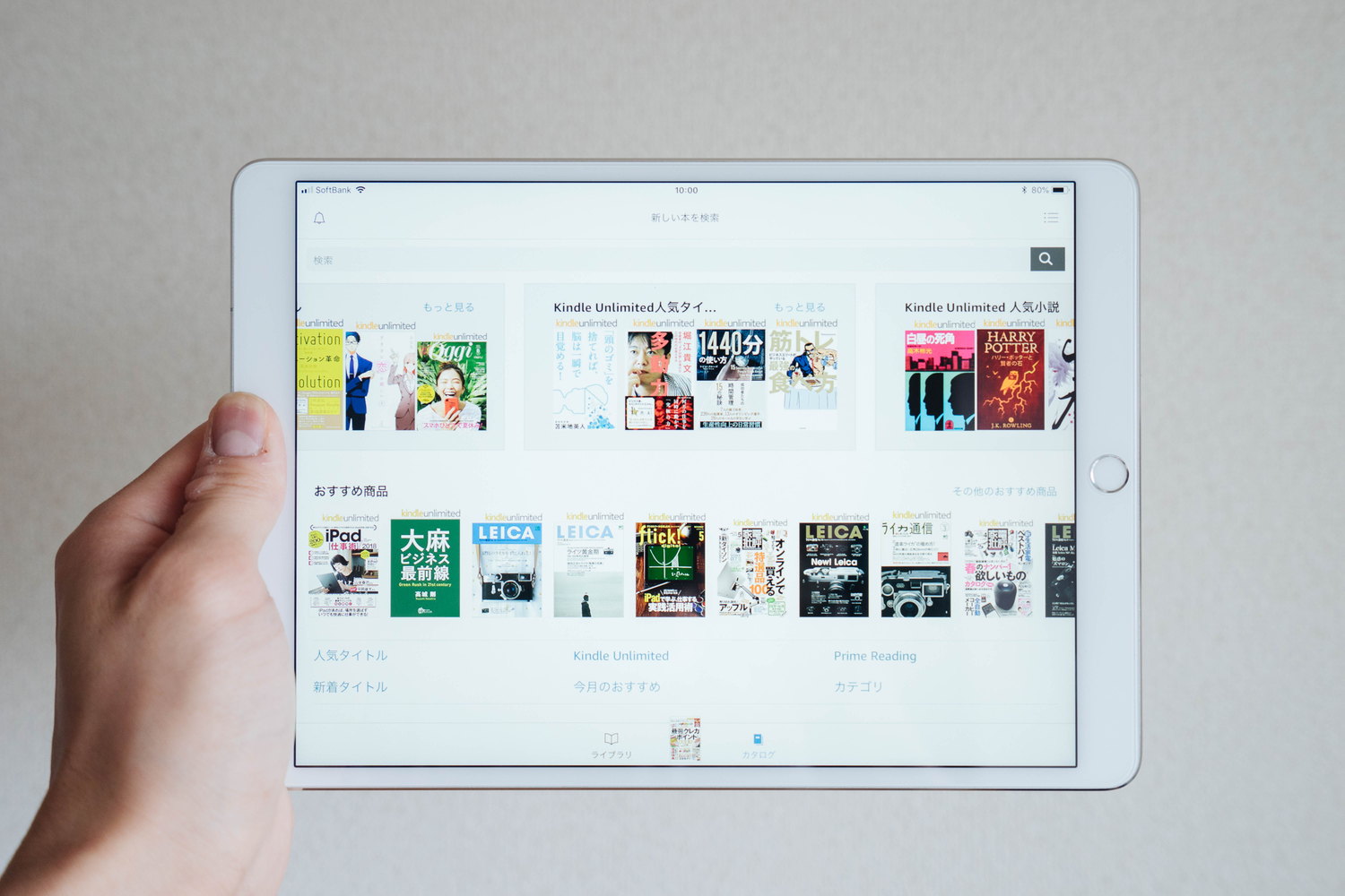 Kindle Unlimited は雑誌も専門書も読み放題 おすすめな使い方とレビュー