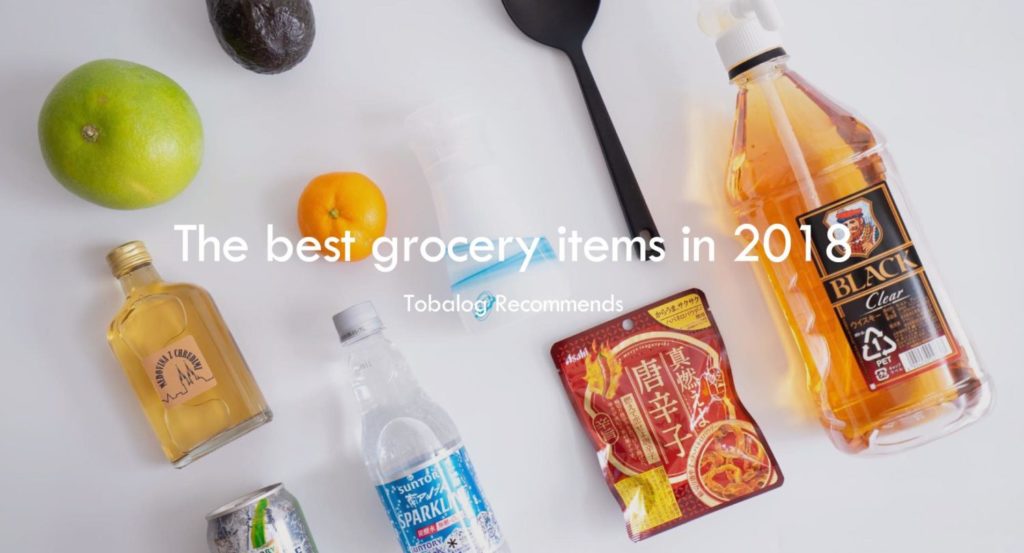 トバログが選ぶ！ 2018年、本当に買って良かった生活雑貨や食料品5選