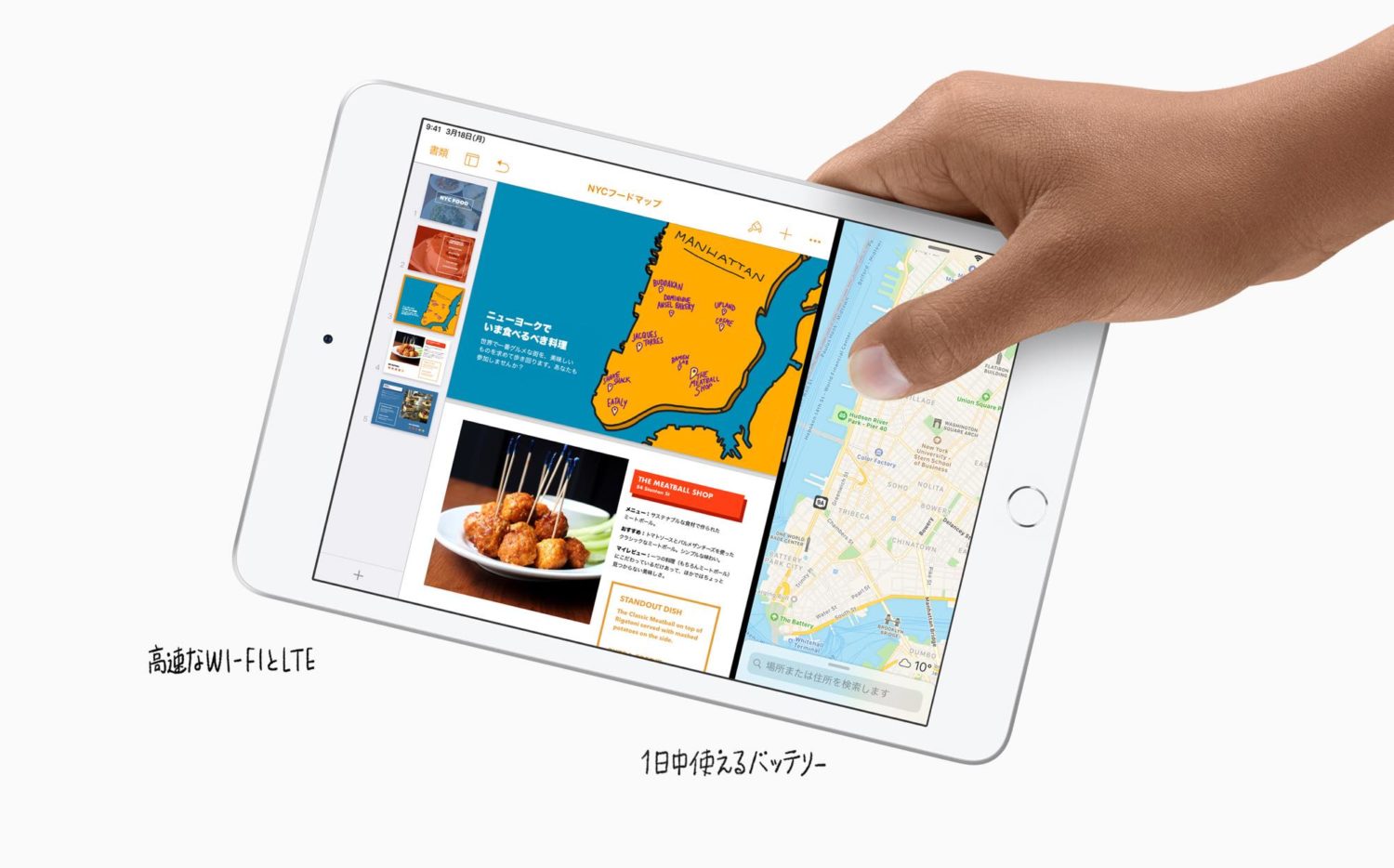 新型ipad Mini発表 スペックはどう変わった どう活用できる