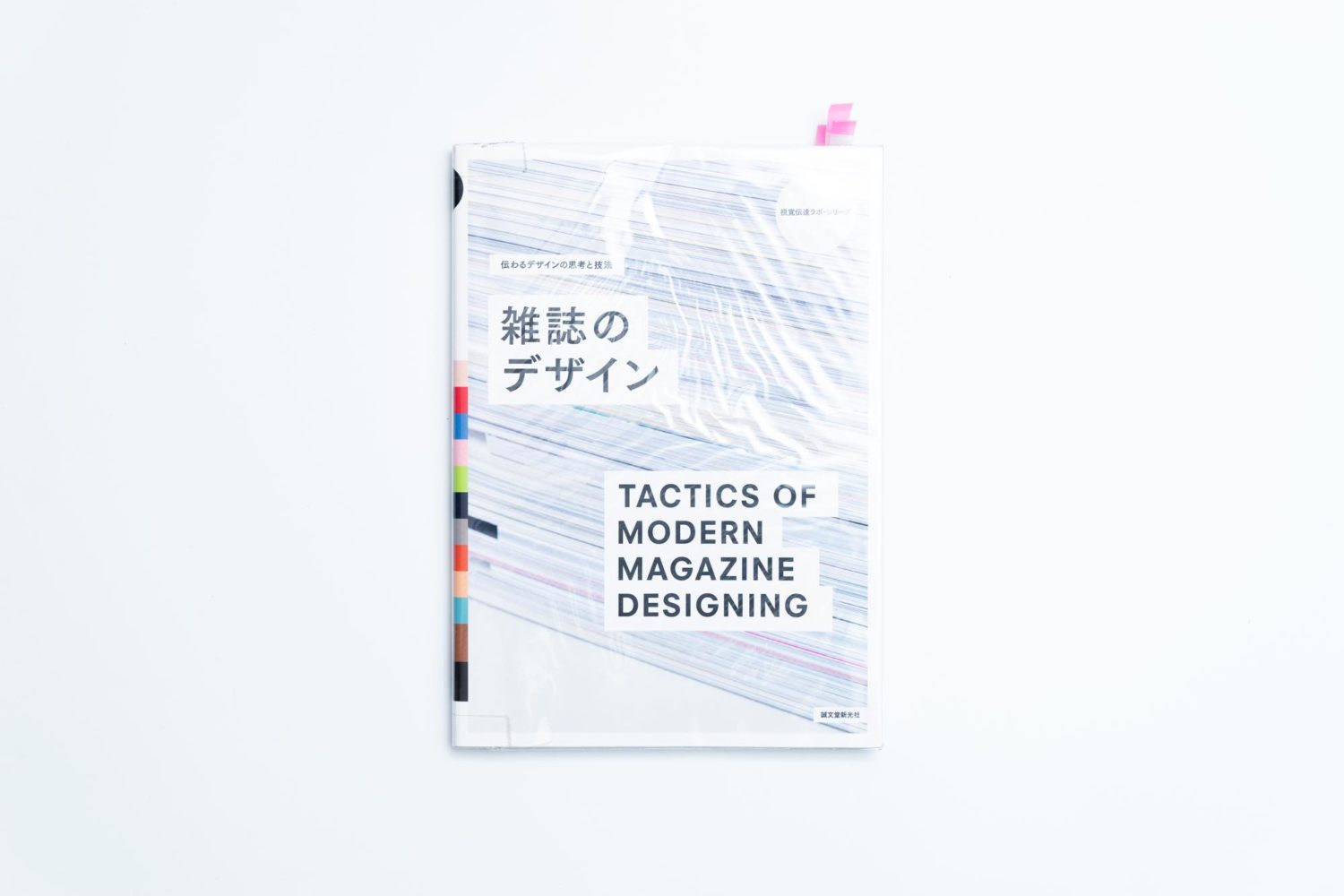 シンプルなウェブデザインが好き ブログデザインで参考になったオススメの書籍まとめ