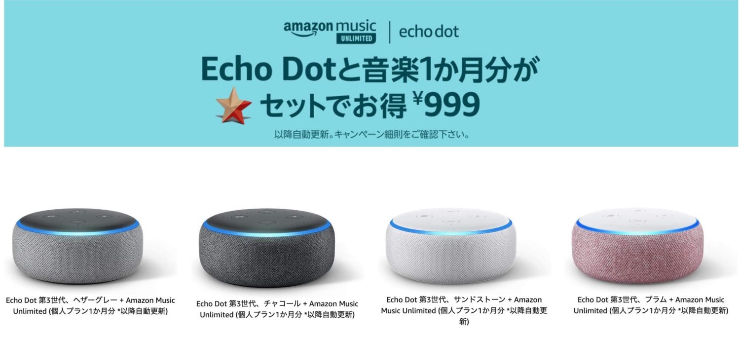 再入荷♪ 家電 良質な商品 チャコール Amazon Echo 第3世代 Dot Echo 